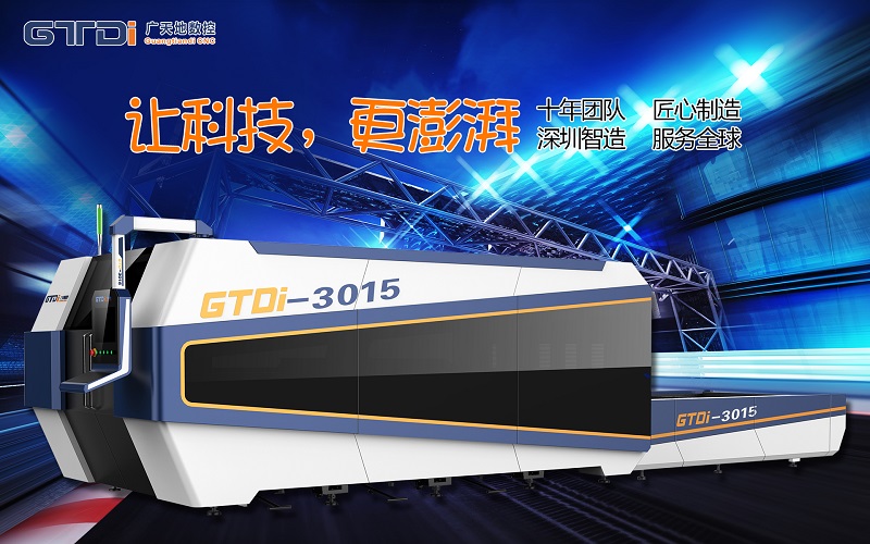 光纤激光切割机选择PA娱乐数控的12个理由